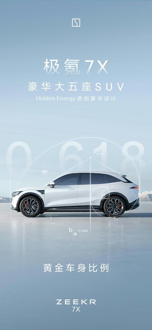 佛山153雪佛兰的品牌故事与传播，极氪X紧凑型SUV的时尚与科技